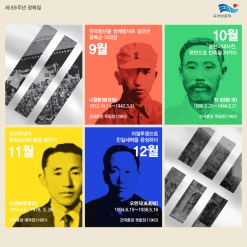 69th Korean Freedom Day